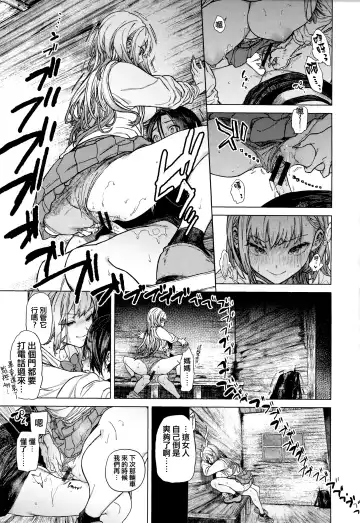 [Ohkami Ryosuke] Yawachichi Onee-chan Fhentai - Page 18