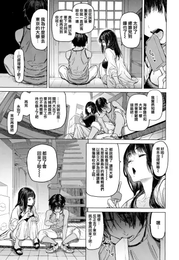 [Ohkami Ryosuke] Yawachichi Onee-chan Fhentai - Page 38