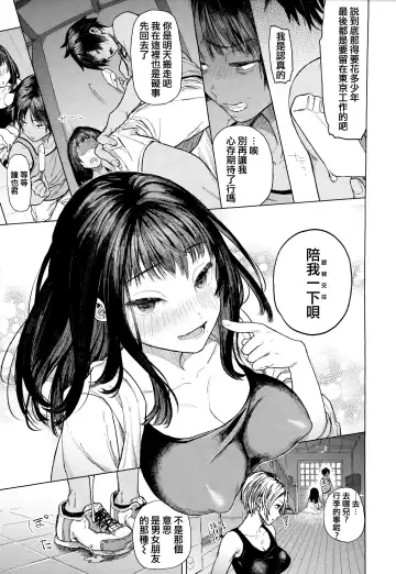 [Ohkami Ryosuke] Yawachichi Onee-chan Fhentai - Page 40