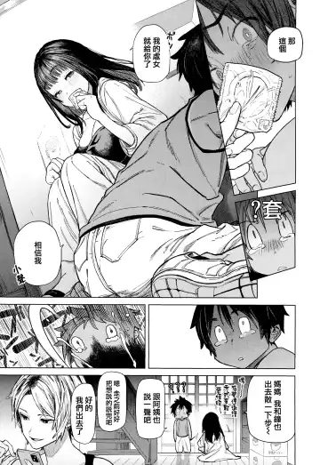 [Ohkami Ryosuke] Yawachichi Onee-chan Fhentai - Page 42