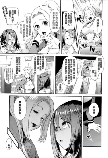 [Ohkami Ryosuke] Yawachichi Onee-chan Fhentai - Page 68