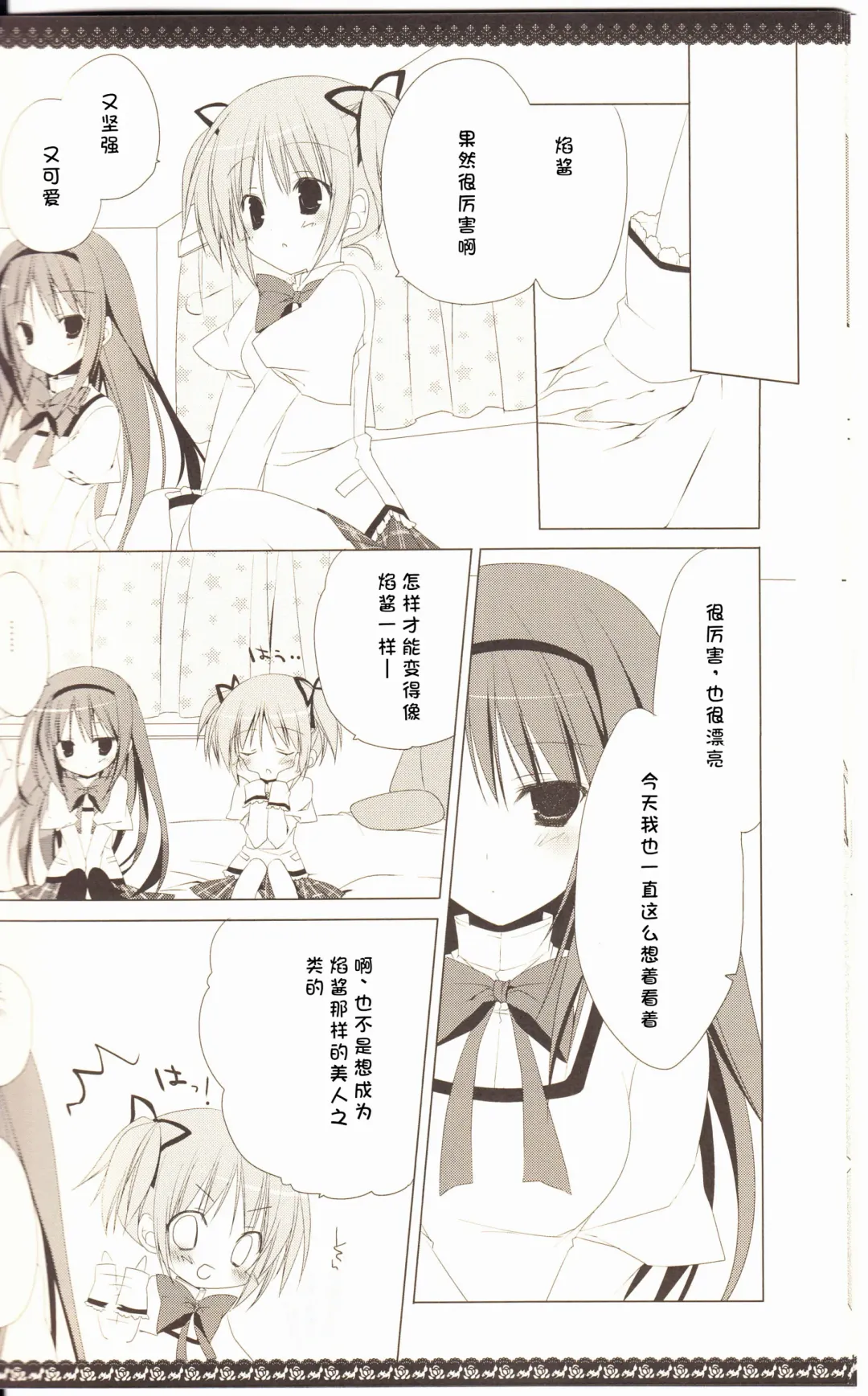 [Inugami Kira] Sous la priere Fhentai - Page 11