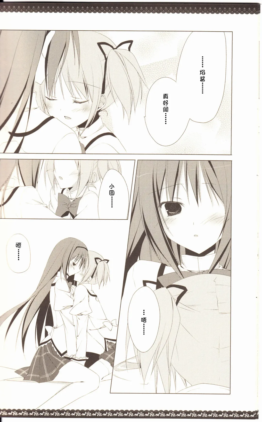 [Inugami Kira] Sous la priere Fhentai - Page 15