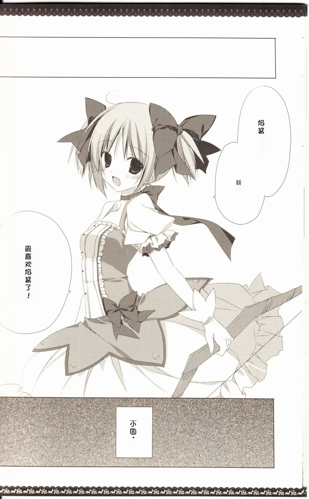 [Inugami Kira] Sous la priere Fhentai - Page 25