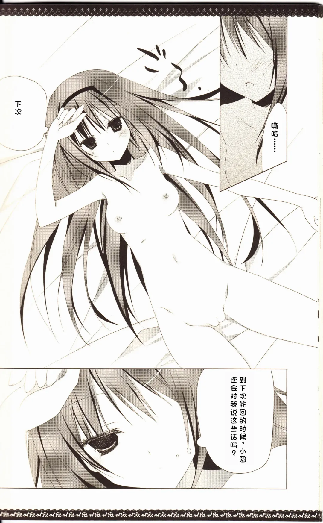 [Inugami Kira] Sous la priere Fhentai - Page 28