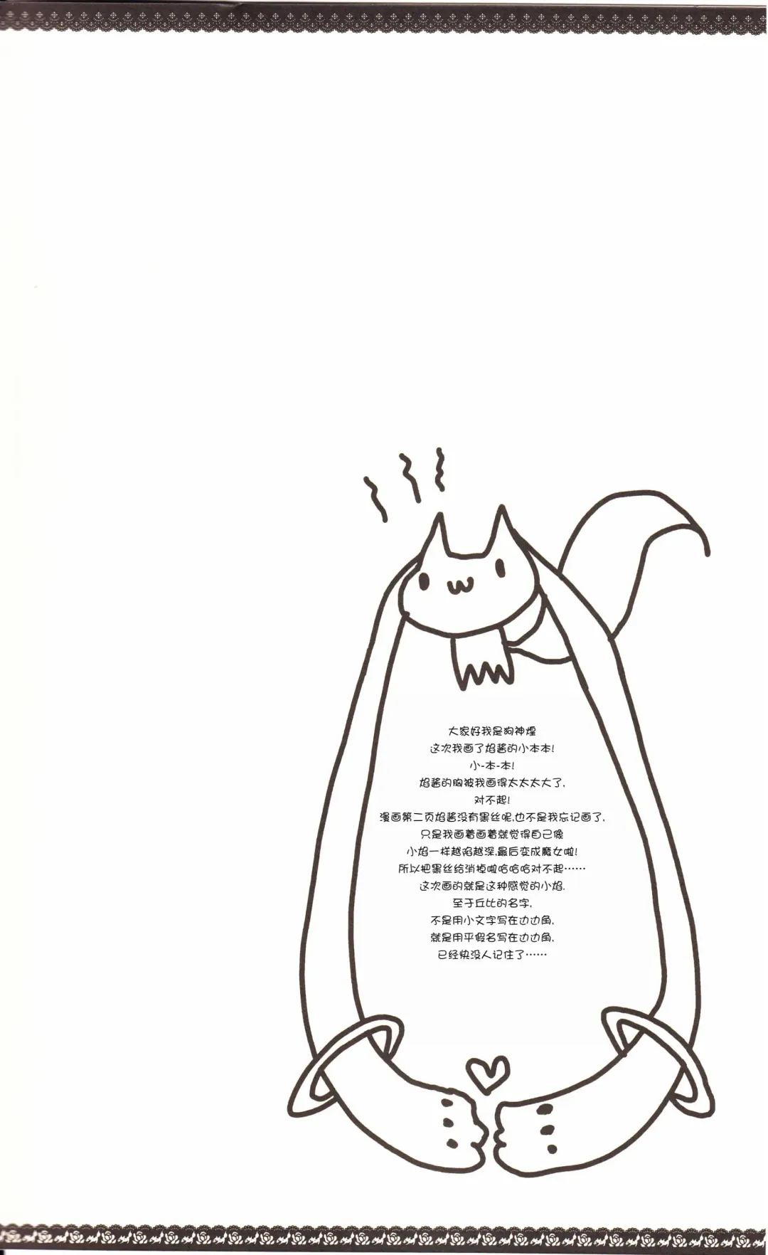 [Inugami Kira] Sous la priere Fhentai - Page 3