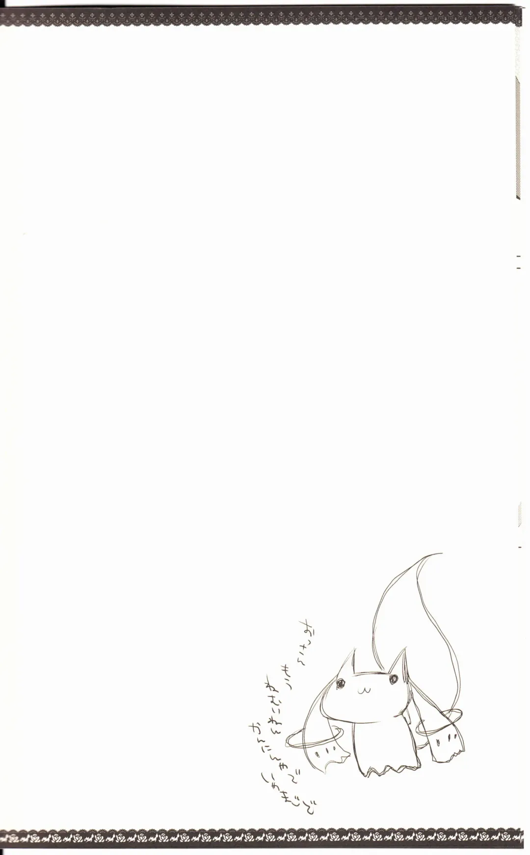 [Inugami Kira] Sous la priere Fhentai - Page 7