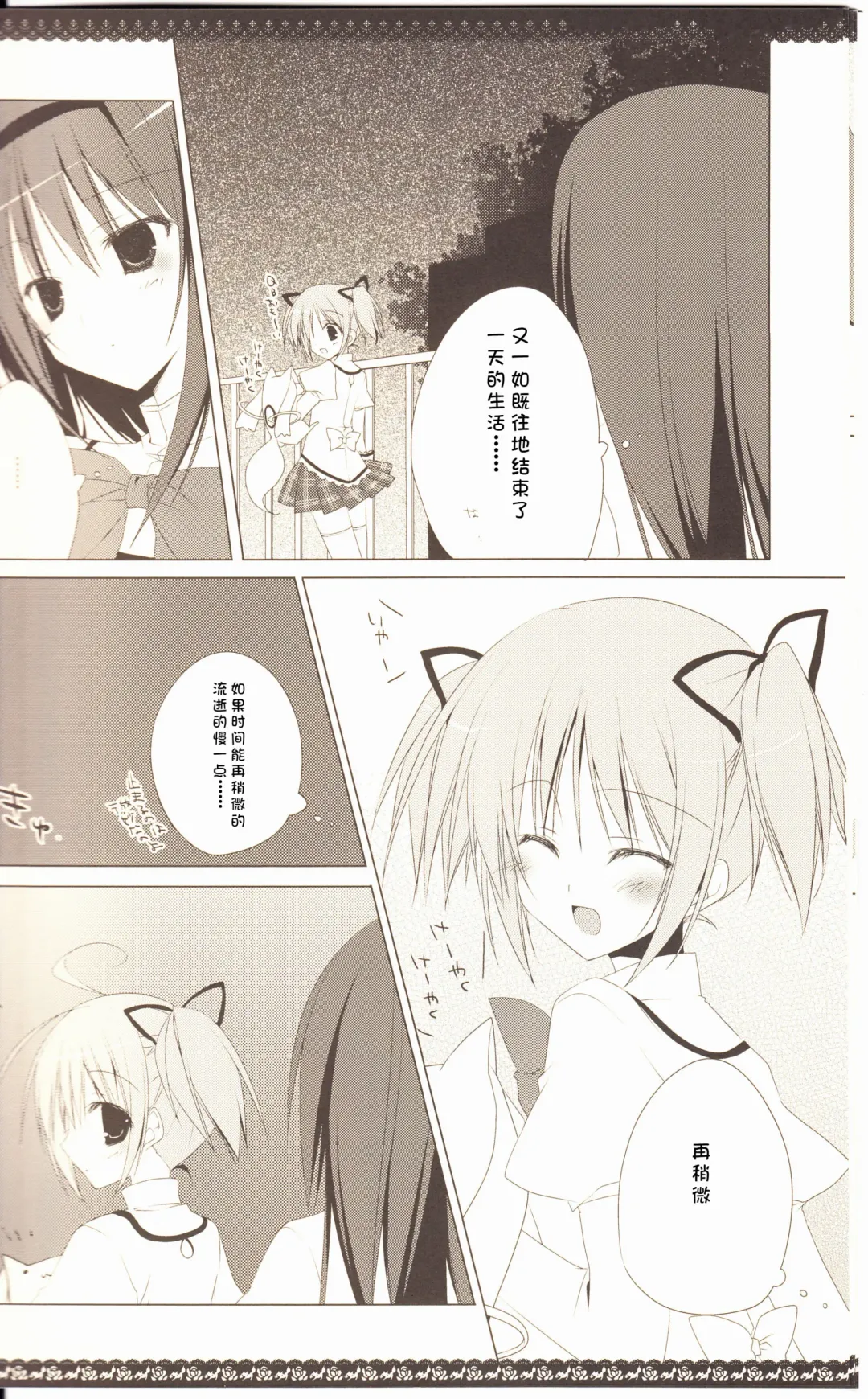 [Inugami Kira] Sous la priere Fhentai - Page 9