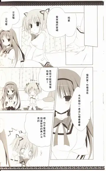 [Inugami Kira] Sous la priere Fhentai - Page 11