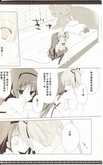 [Inugami Kira] Sous la priere Fhentai - Page 13