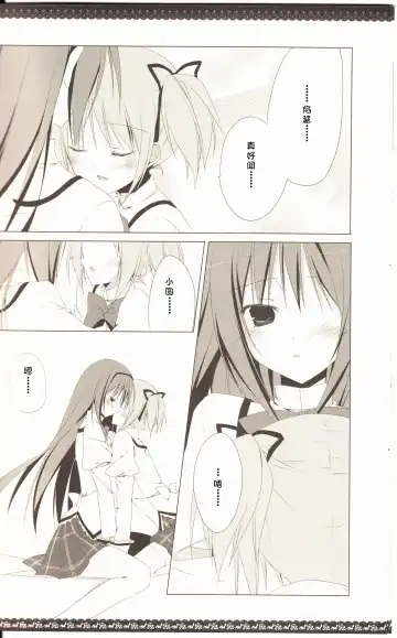 [Inugami Kira] Sous la priere Fhentai - Page 15