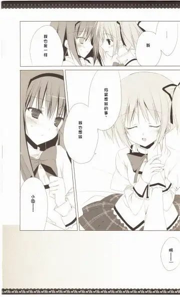 [Inugami Kira] Sous la priere Fhentai - Page 16