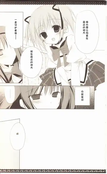 [Inugami Kira] Sous la priere Fhentai - Page 17