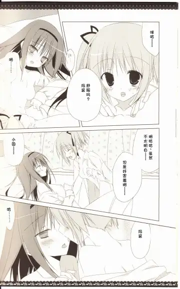 [Inugami Kira] Sous la priere Fhentai - Page 19