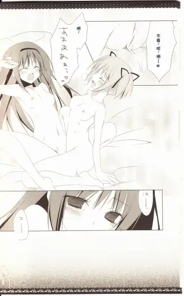 [Inugami Kira] Sous la priere Fhentai - Page 23