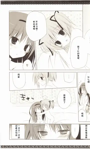 [Inugami Kira] Sous la priere Fhentai - Page 24