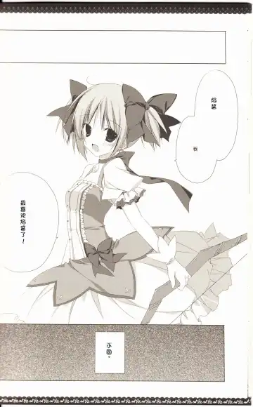 [Inugami Kira] Sous la priere Fhentai - Page 25