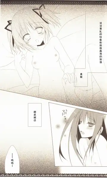 [Inugami Kira] Sous la priere Fhentai - Page 27