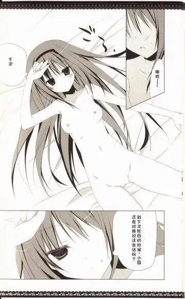 [Inugami Kira] Sous la priere Fhentai - Page 28