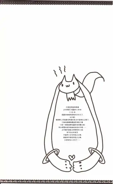 [Inugami Kira] Sous la priere Fhentai - Page 3