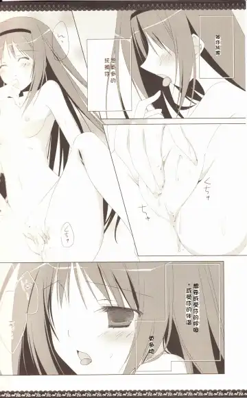 [Inugami Kira] Sous la priere Fhentai - Page 5