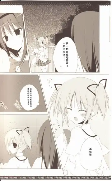 [Inugami Kira] Sous la priere Fhentai - Page 9