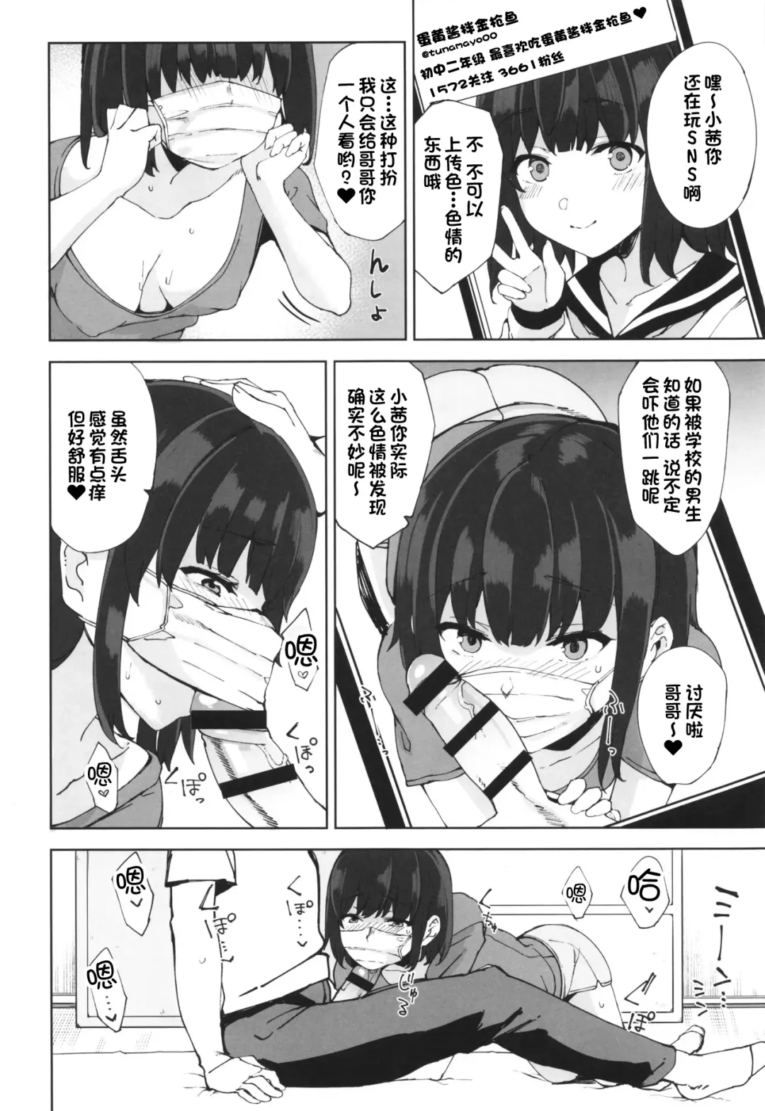 [Nekonose Hajime] Succubus Sisters Fhentai - Page 15