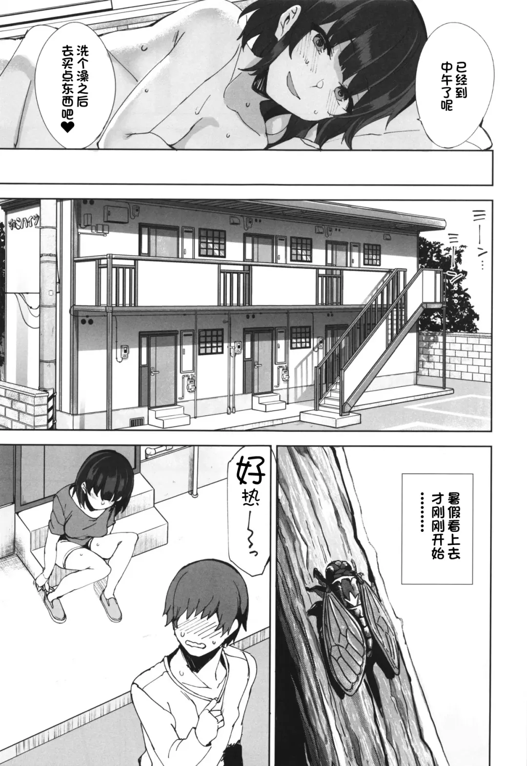 [Nekonose Hajime] Succubus Sisters Fhentai - Page 20