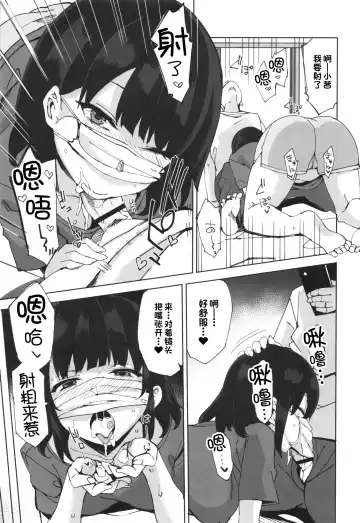 [Nekonose Hajime] Succubus Sisters Fhentai - Page 16