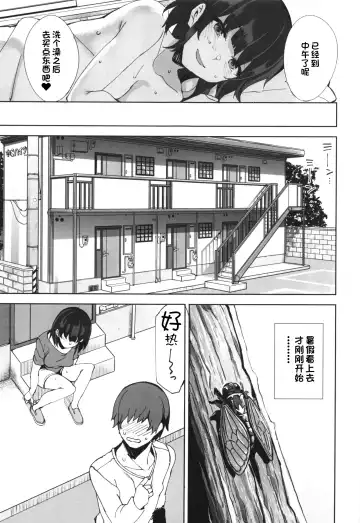 [Nekonose Hajime] Succubus Sisters Fhentai - Page 20