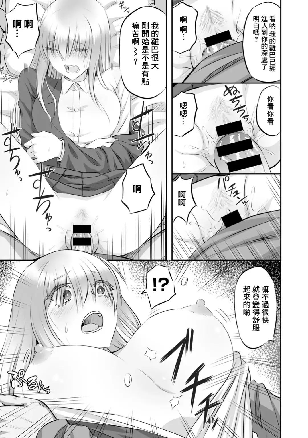 [Minarai Zouhyou] Hakanaki Hana wa Muzan ni Chirasare Fhentai - Page 13