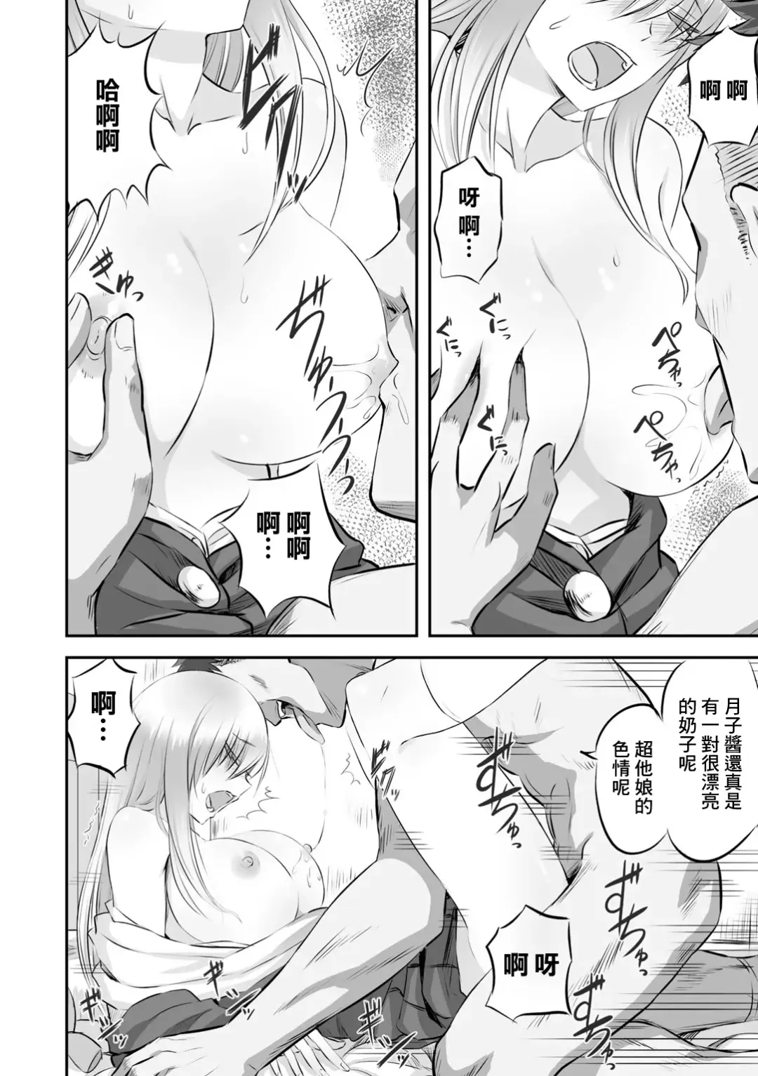 [Minarai Zouhyou] Hakanaki Hana wa Muzan ni Chirasare Fhentai - Page 14