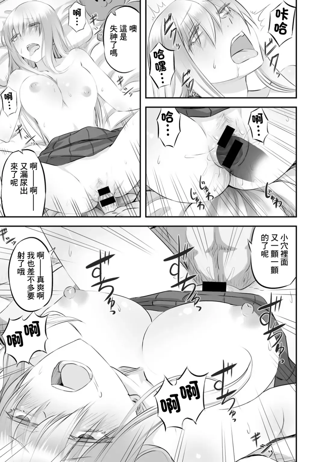 [Minarai Zouhyou] Hakanaki Hana wa Muzan ni Chirasare Fhentai - Page 23