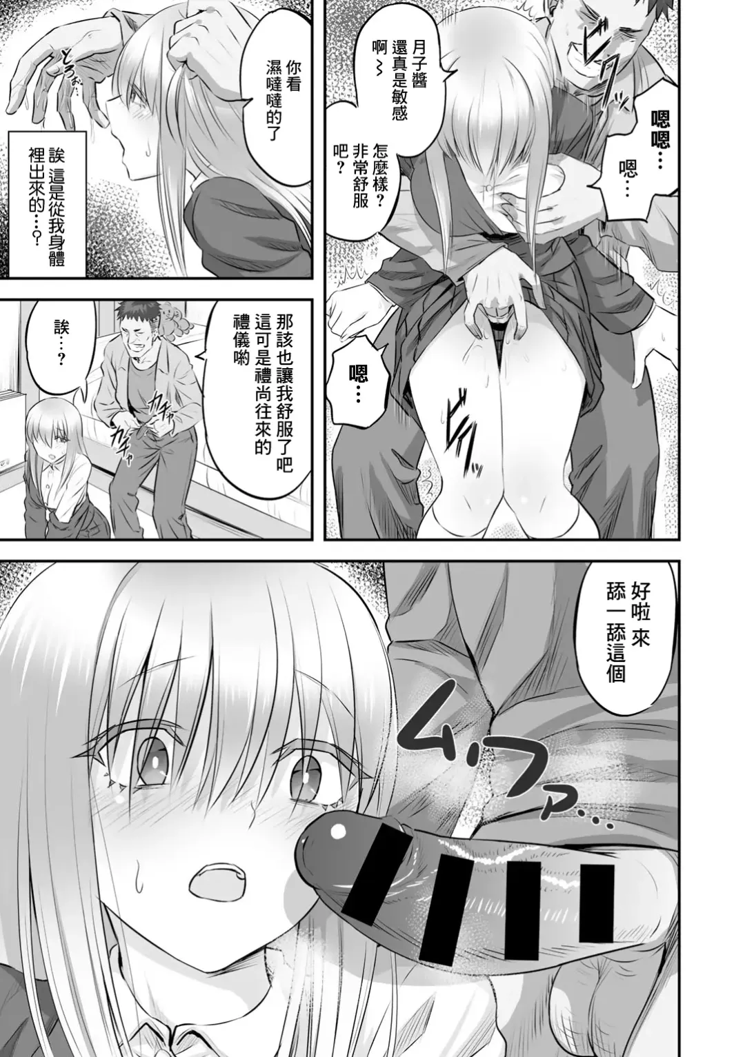 [Minarai Zouhyou] Hakanaki Hana wa Muzan ni Chirasare Fhentai - Page 7