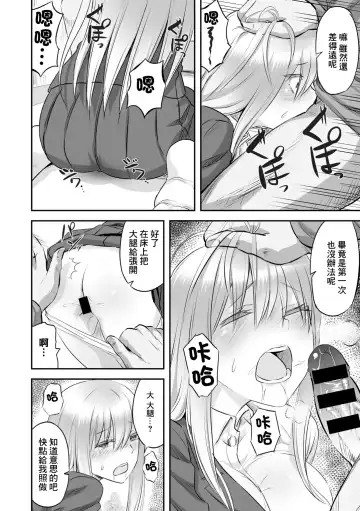 [Minarai Zouhyou] Hakanaki Hana wa Muzan ni Chirasare Fhentai - Page 10