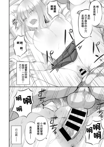 [Minarai Zouhyou] Hakanaki Hana wa Muzan ni Chirasare Fhentai - Page 22