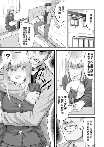 [Minarai Zouhyou] Hakanaki Hana wa Muzan ni Chirasare Fhentai - Page 5