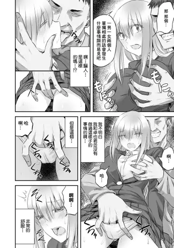 [Minarai Zouhyou] Hakanaki Hana wa Muzan ni Chirasare Fhentai - Page 6