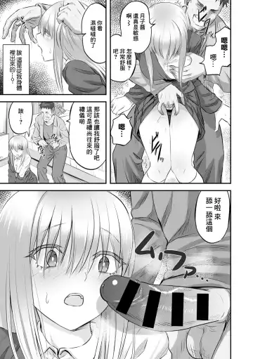 [Minarai Zouhyou] Hakanaki Hana wa Muzan ni Chirasare Fhentai - Page 7