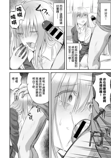 [Minarai Zouhyou] Hakanaki Hana wa Muzan ni Chirasare Fhentai - Page 8