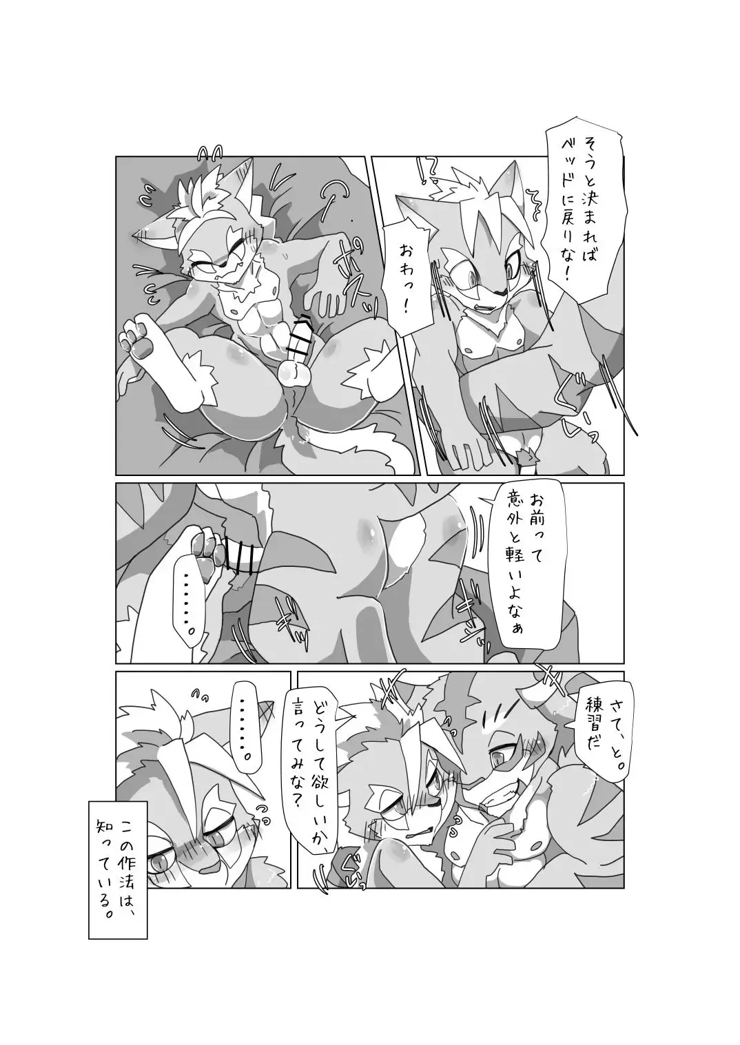 [Motoichi] Waffle! Flippers! Fhentai - Page 12