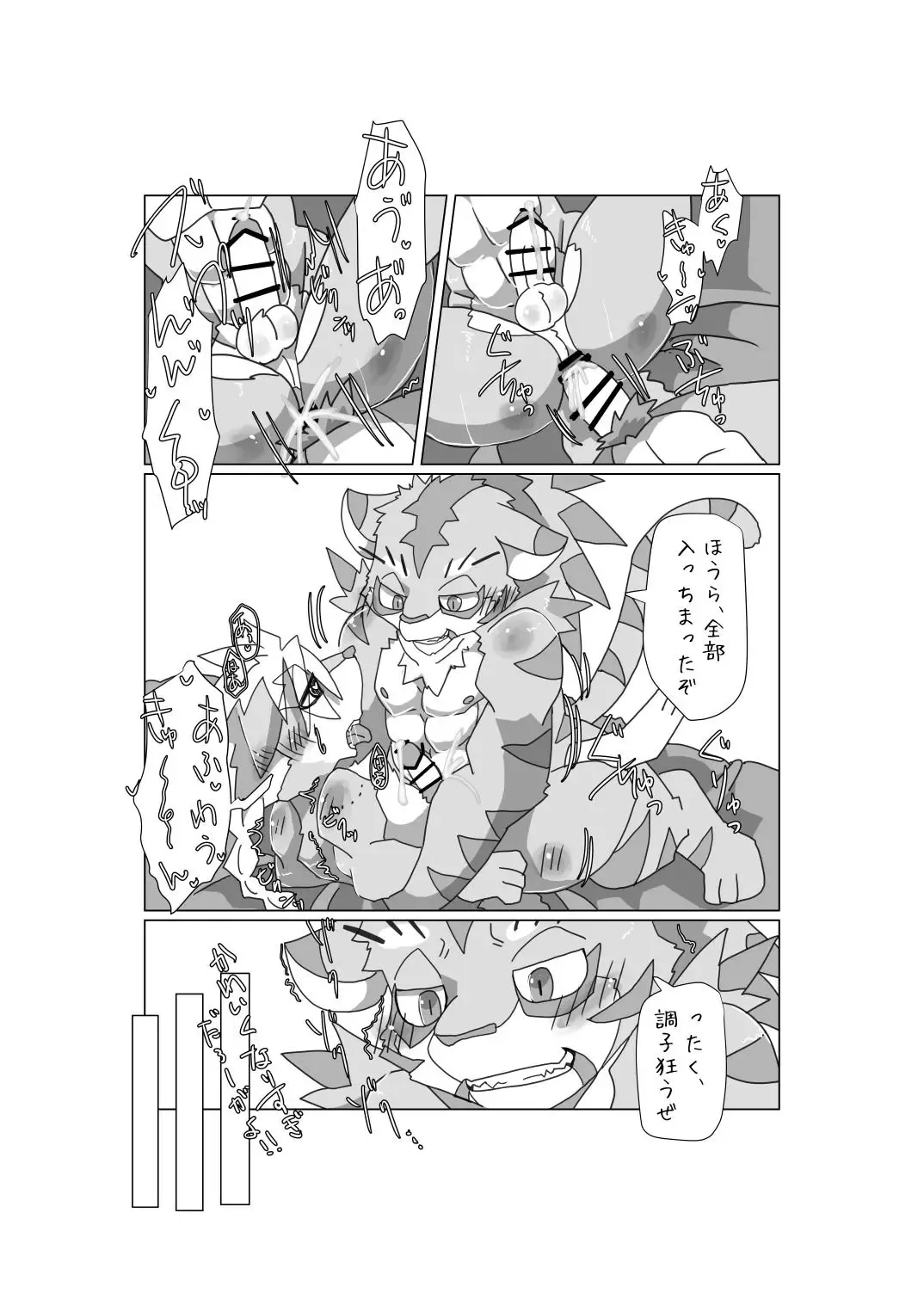 [Motoichi] Waffle! Flippers! Fhentai - Page 14