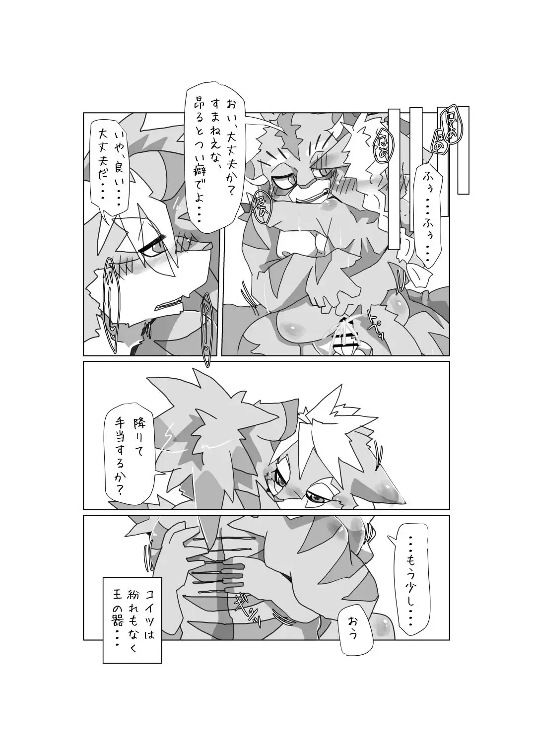 [Motoichi] Waffle! Flippers! Fhentai - Page 17