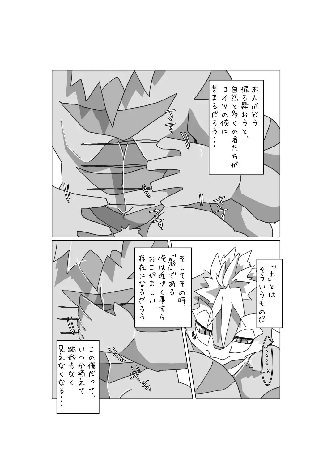 [Motoichi] Waffle! Flippers! Fhentai - Page 18