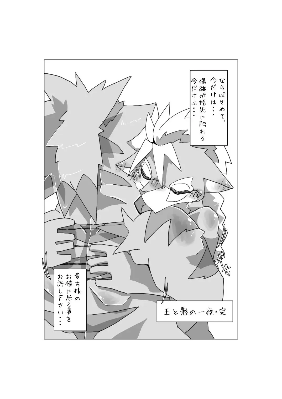 [Motoichi] Waffle! Flippers! Fhentai - Page 19