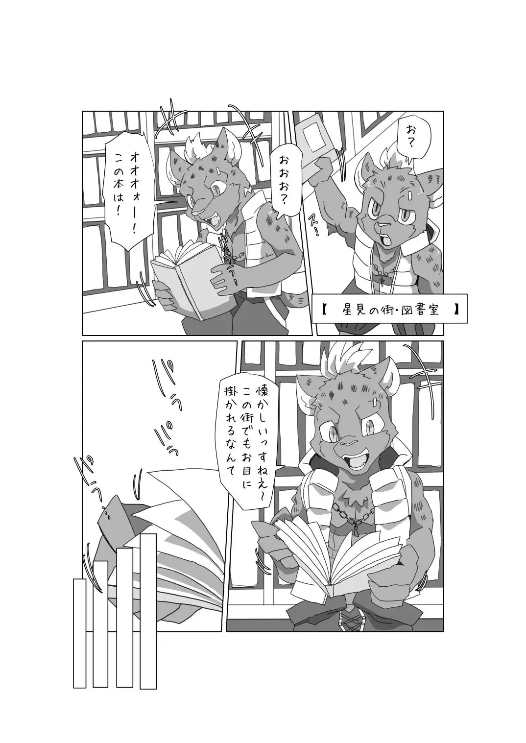 [Motoichi] Waffle! Flippers! Fhentai - Page 21