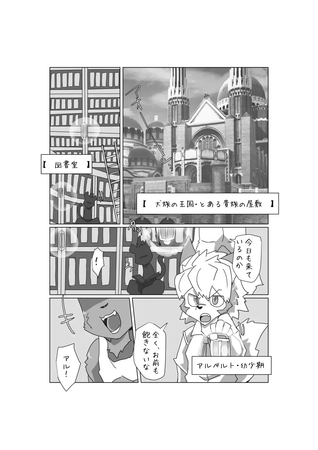 [Motoichi] Waffle! Flippers! Fhentai - Page 22