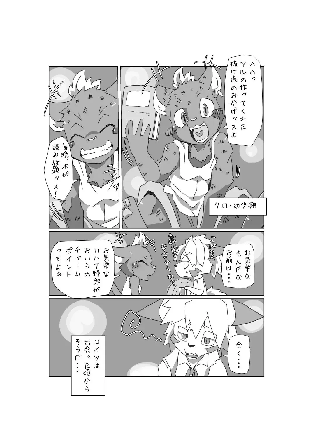 [Motoichi] Waffle! Flippers! Fhentai - Page 23