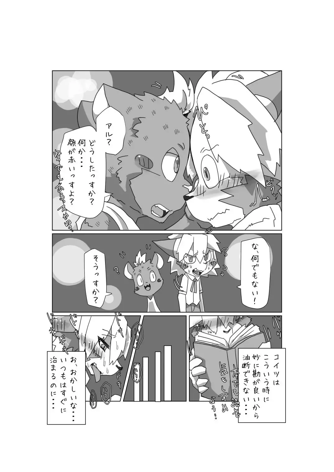 [Motoichi] Waffle! Flippers! Fhentai - Page 25