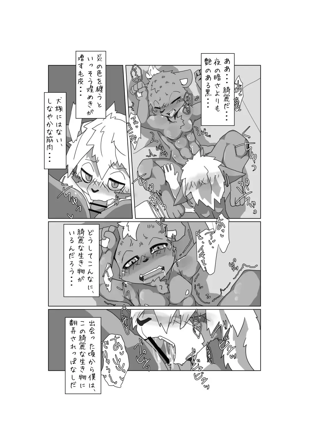 [Motoichi] Waffle! Flippers! Fhentai - Page 32